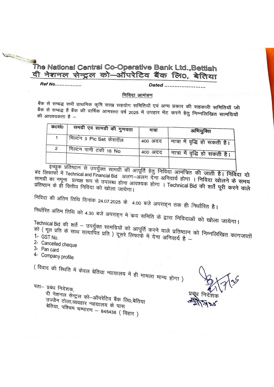 Bank Branch - Branch Inauguration